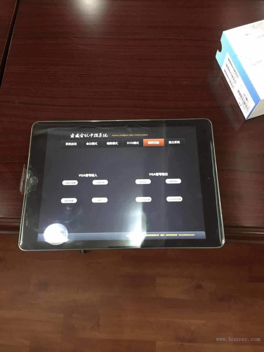 无纸化会议系统